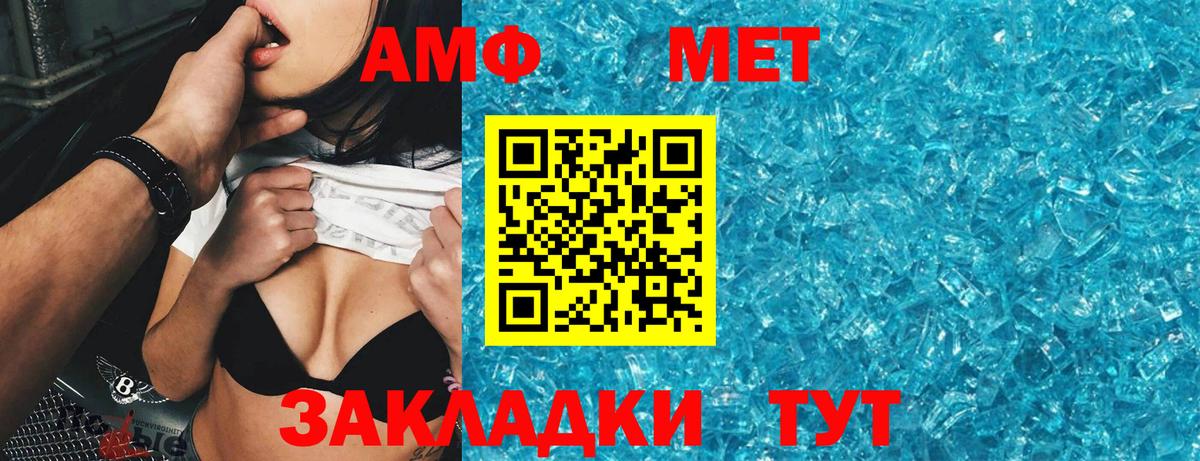 АМФЕТАМИН  АМФЕТАМИН  Вход с VPN  АМФЕТАМИН 98%  Строитель 