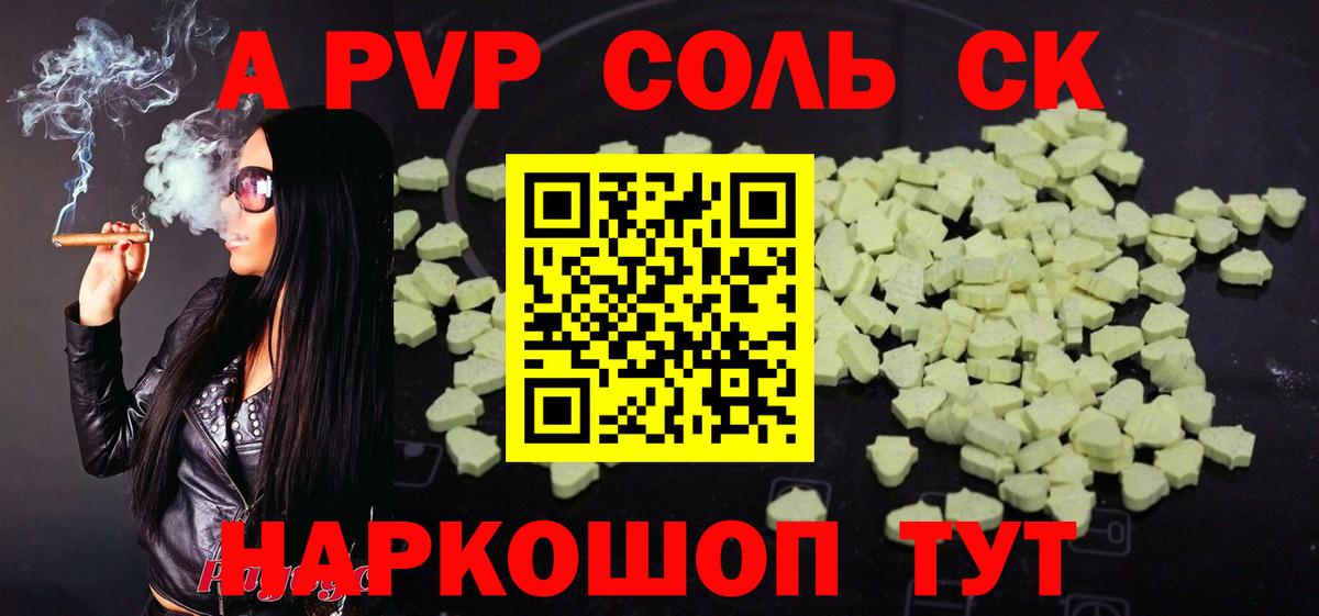 Alfa_PVP крисы CK  Вход с VPN  Alpha-PVP мука  А ПВП мука  Строитель 