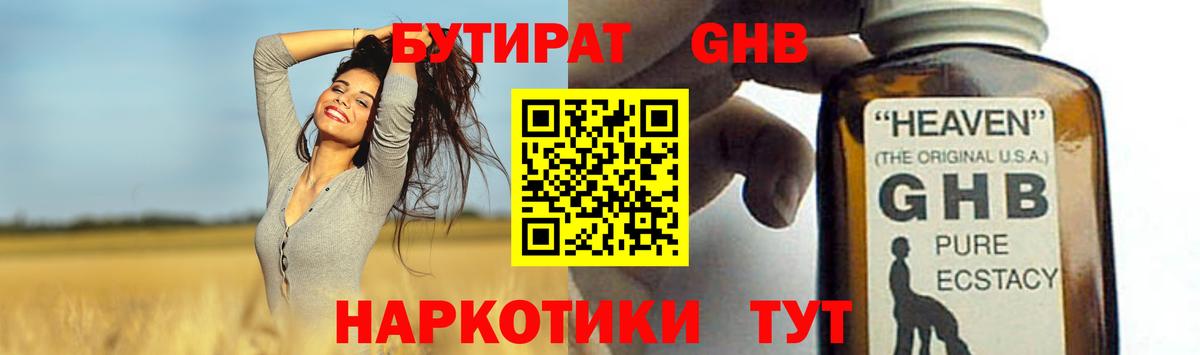 Строитель  Бутират 1.4BDO  Вход с VPN 