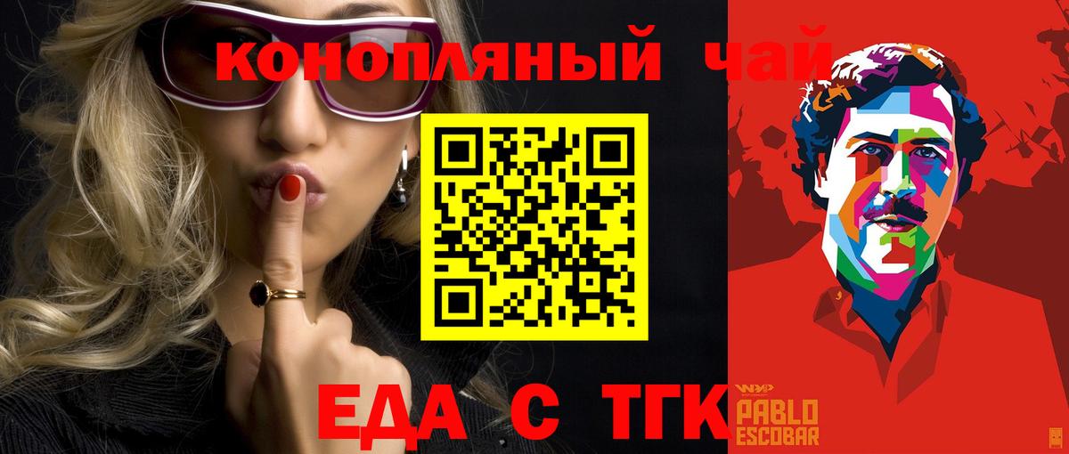 Печенье с ТГК конопля  Вход с VPN  Строитель 