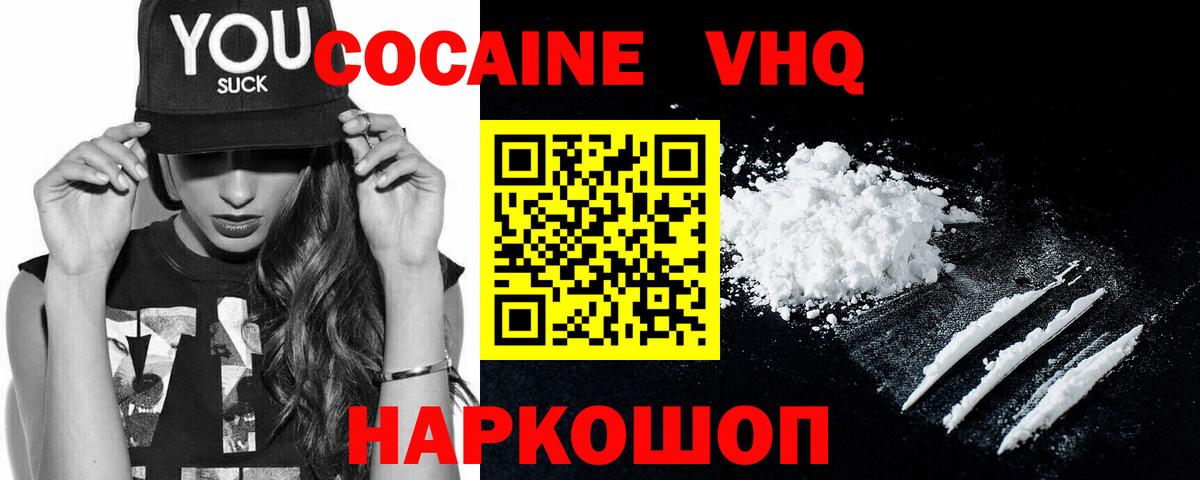 Cocaine 97%  Вход с VPN  Строитель 
