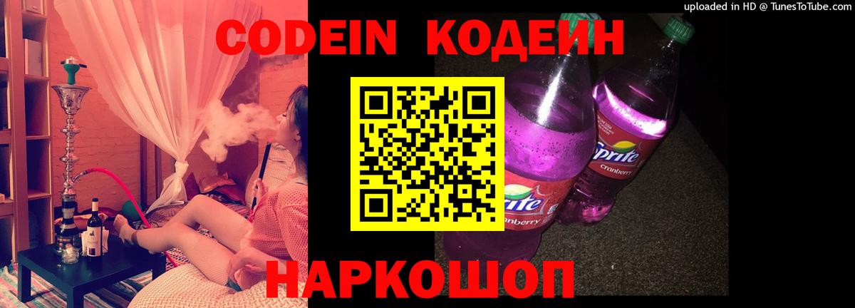 Строитель  Кодеин напиток Lean (лин)  Вход с VPN  Кодеиновый сироп Lean напиток Lean (лин) 