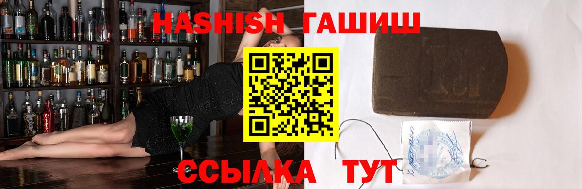 ГАШ хэш Строитель