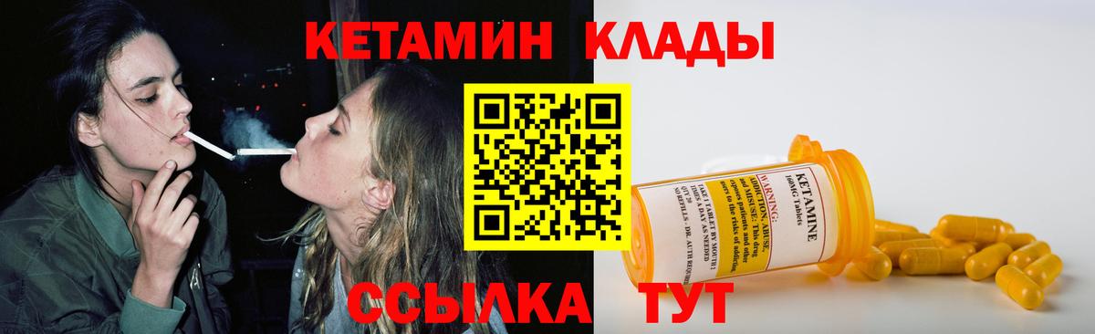 Строитель  КЕТАМИН ketamine  Вход с VPN 