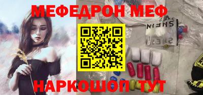 мефедрон Краснодар