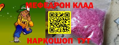 мефедрон Краснодар