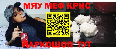мефедрон Краснодар