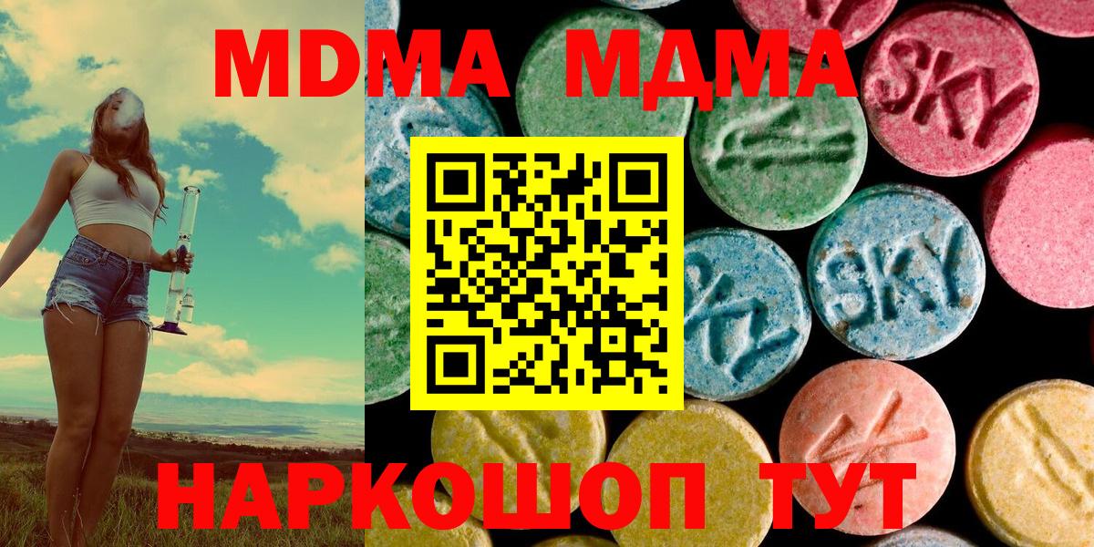 МДМА crystal  Вход с VPN  Строитель  MDMA crystal 
