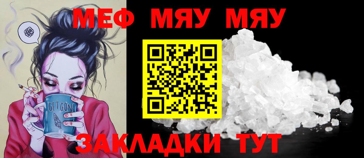 Меф мяу мяу    tor  Мефедрон  Строитель  Вход с VPN  Мефедрон 