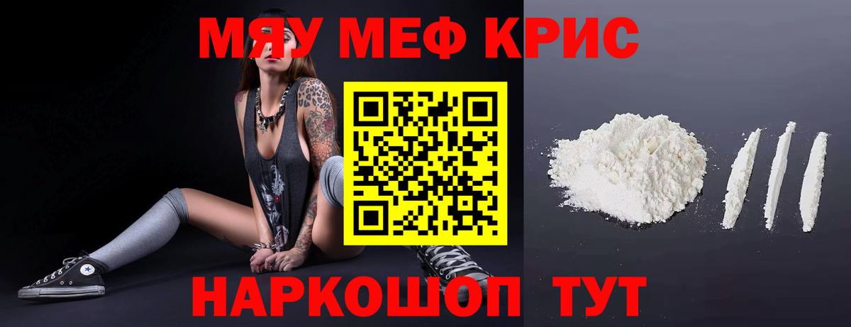 Меф мука Строитель