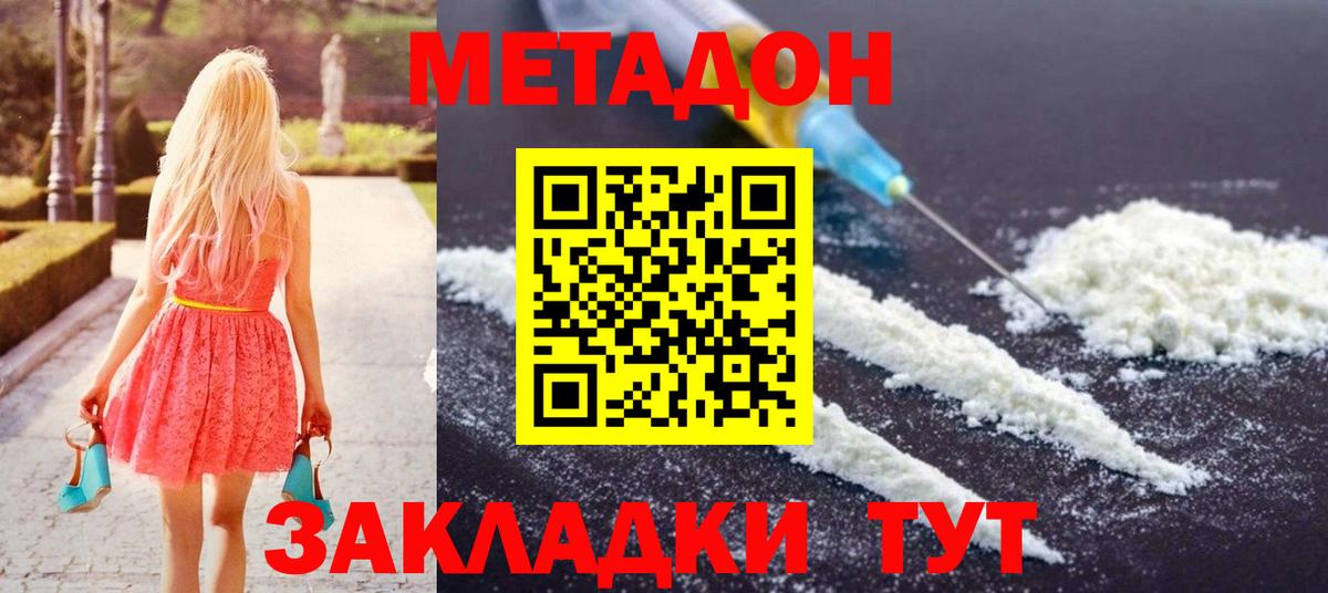 Строитель  МЕТАДОН мёд  Вход с VPN  Метадон methadone 