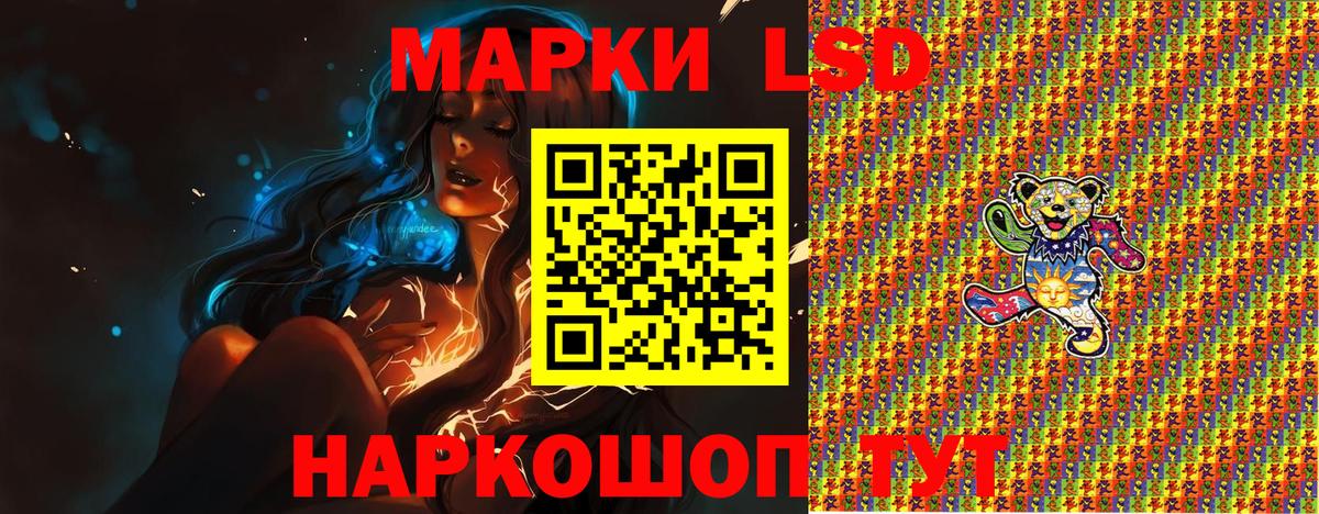 Марки NBOMe 1500мкг Строитель