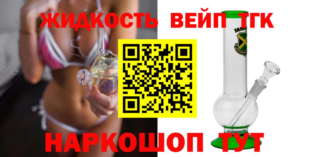 Строитель  ТГК жижа  ТГК THC oil  Вход с VPN 